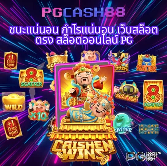 เบ ท ฟิก 888